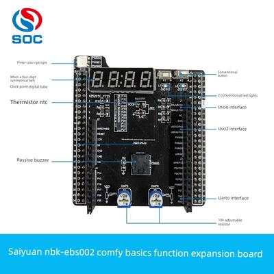 赛元NBK-EBS002 核心板 开发板 学习板 评估板 工控板 开发套件