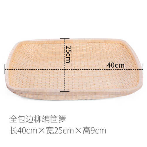 柳编筐柳条笸箩馒头圆形簸箕藤编收纳簸箩大号长方形现捞箩筐