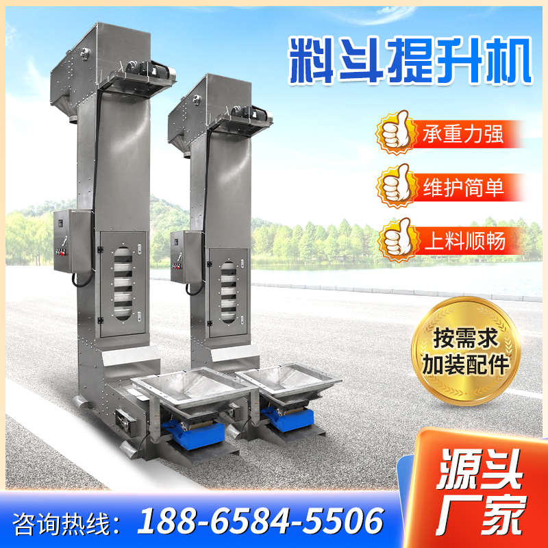 不锈钢Z型料斗提升机颗粒食品上料机定制垂直物料输送料斗提升机