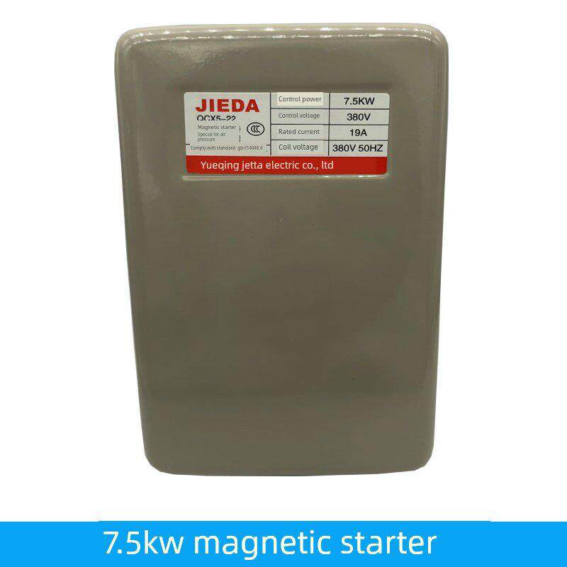 空气压缩机配件7.5Kw 4Kw接触器空气压缩机开关气泵磁力开关磁力