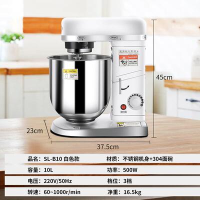 高档利10L厨师机和机商用面粉搅拌机打蛋面机盛家用鲜奶功打发机