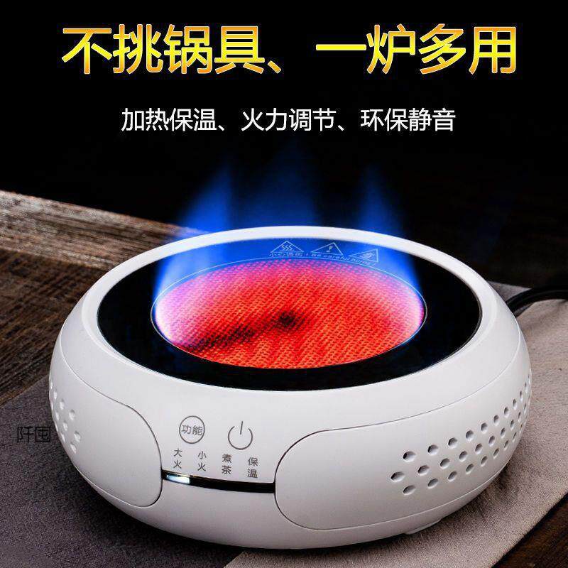 智能电陶炉迷你家用静音电磁炉烧水煮茶炉小型煮茶器电热水壶