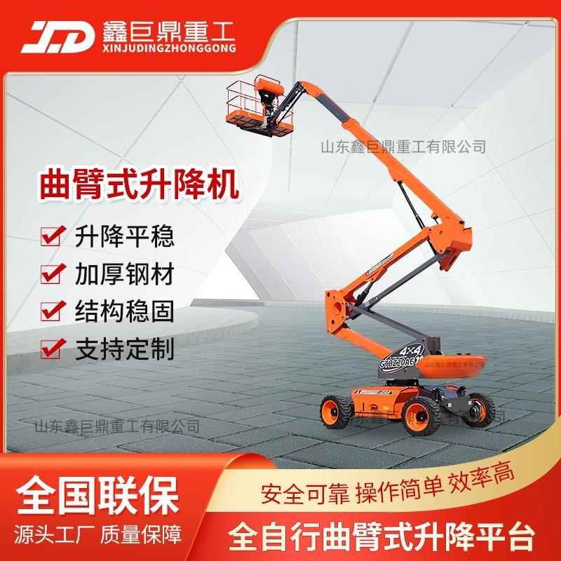 自行曲臂车移动式高空作业平台柴油直臂式登高车电动曲臂式升降机