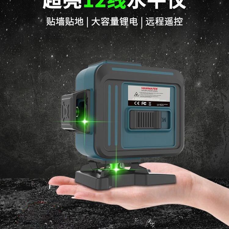 HAMTEK12线16绿光激光贴地仪贴墙仪高精度细线红外线水平仪LV12D