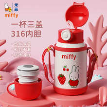 保温杯316不锈钢卡通儿童水杯家用便携大容量吸管杯500ml杯子批发