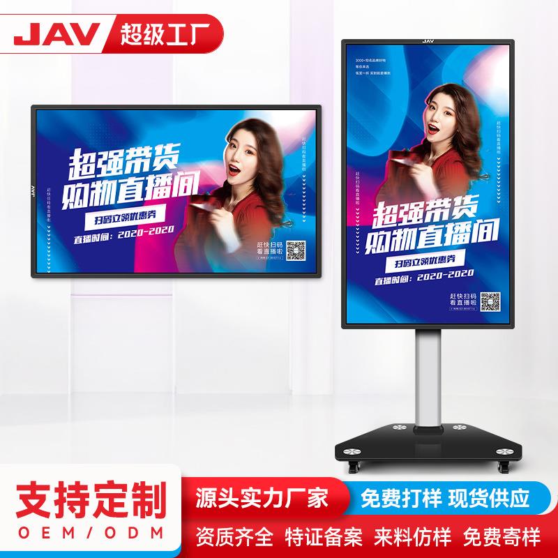 直播大屏互动投屏神器手机投屏显示器抖音网红带货直播一体机