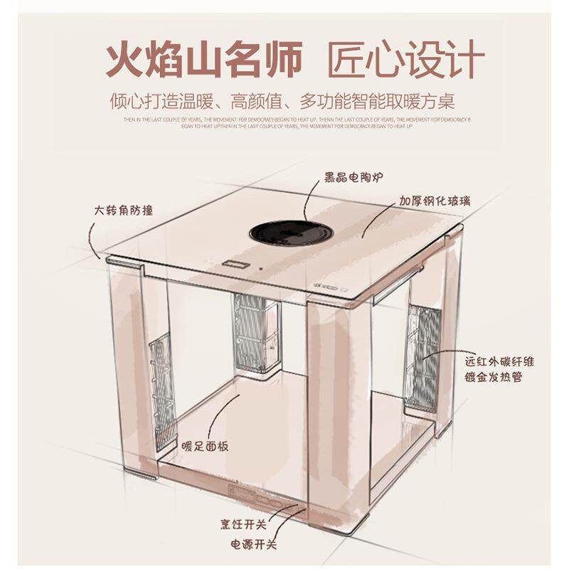 火焰山电暖桌正方形取暖桌家用电暖器烤火方桌