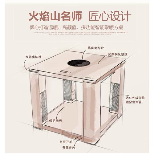 火焰山电暖桌正方形取暖桌家用电暖器烤火方桌