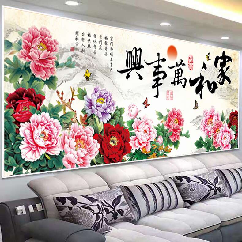 十字绣家和万事兴牡丹争艳线绣中式客厅满绣植物花卉大幅花开富贵