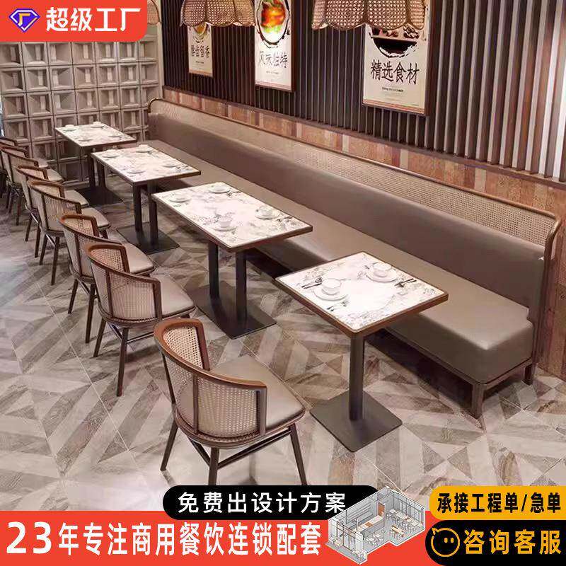 东南亚主题餐厅桌椅组合西餐厅卡座沙发餐饮饭店火锅店实木编藤椅