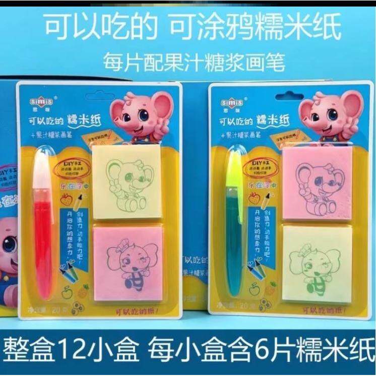 网红2022新款儿童可以吃的文具零食糯米纸和果酱笔幼上课糖果浆画