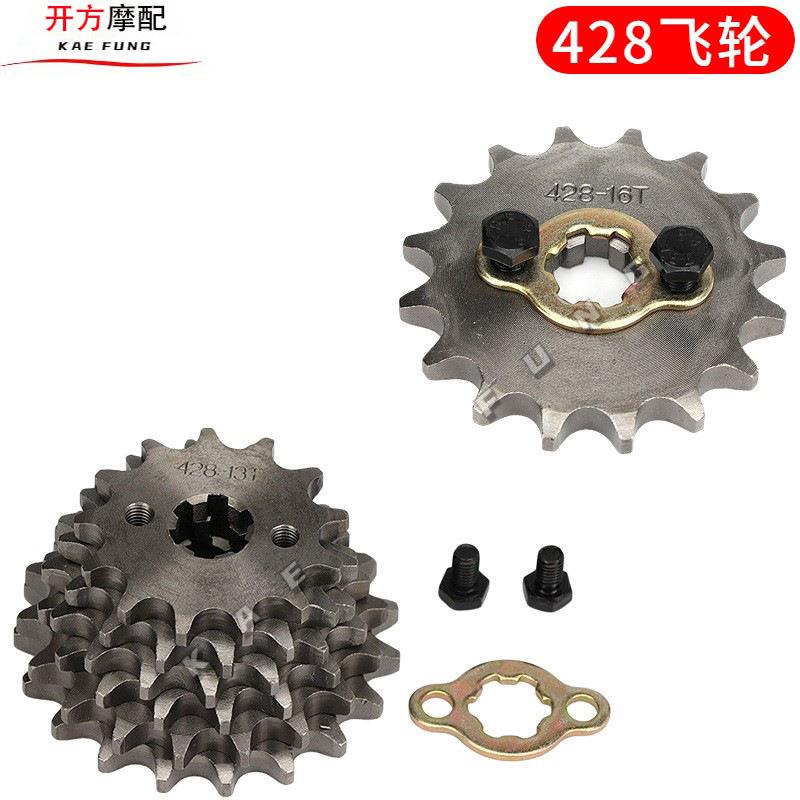 摩托车发动机小齿轮428型变速小飞轮10-21齿小链轮传动齿小牙盘