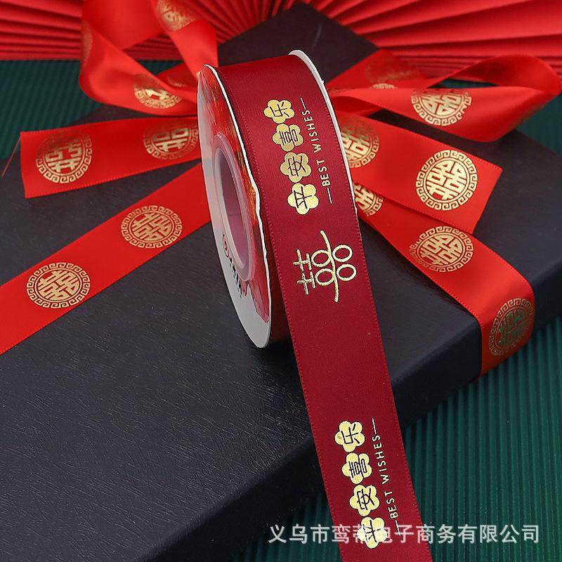 结婚红色丝带喜字彩带陪嫁绑被子婚庆用品大全红绳拉花缎带捆被子,节庆用品/礼品,陪嫁用品套装,淘宝优惠券,粉丝福利购,淘宝优惠卷