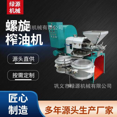 大型螺旋榨油机油坊小型油厂用花生大豆核桃压榨时产量大绿源