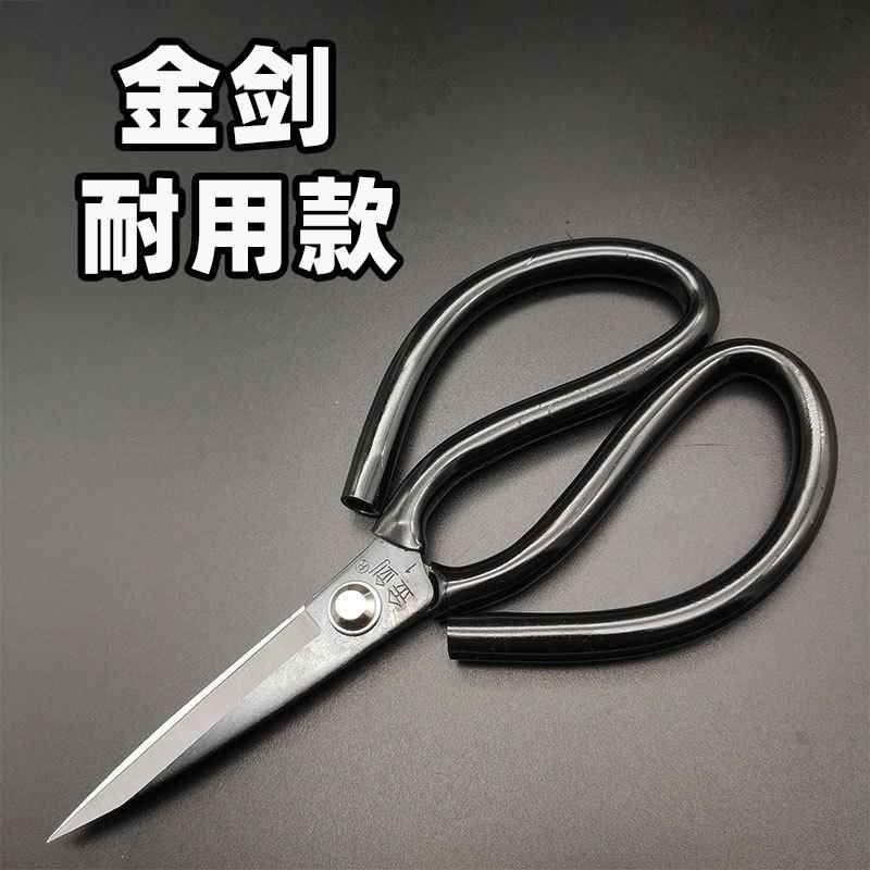 金剑剪刀 工业厨房家用皮革剪刀 民用裁缝剪缝纫大头剪 尖头剪刀