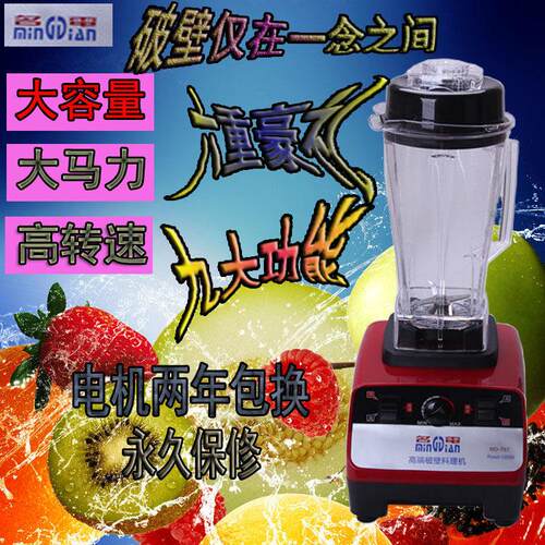 名电MD-767商用沙冰机奶茶店榨汁机碎冰机绵冰机料理机现磨豆浆机