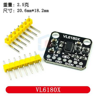 VL6180X 近距离感测器 光学测距 环境光线传感器 手势识别开发板