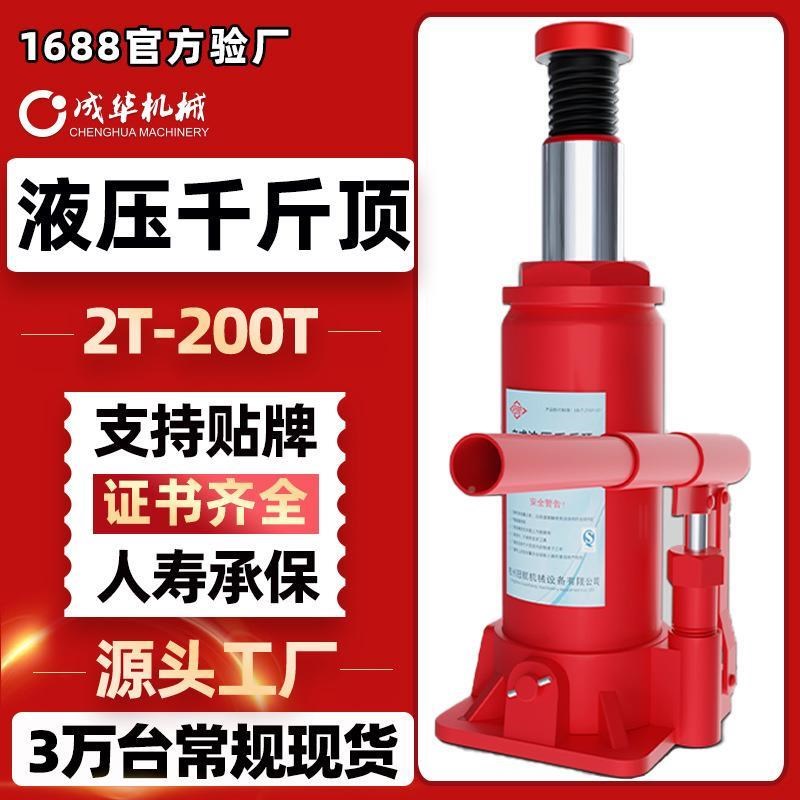 液千斤顶5T8T1T1压26T50T02T0吨汽修0手摇立式车载千斤顶油压千斤