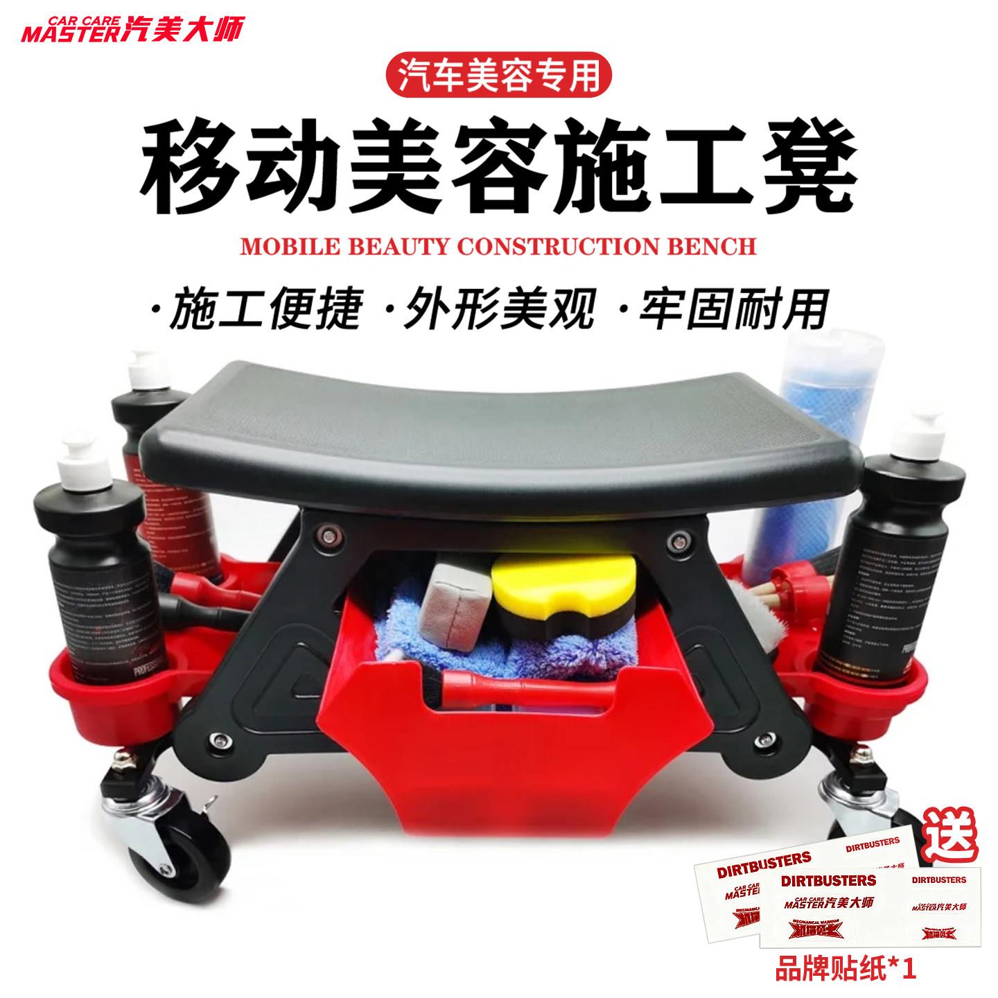 汽车美容施工凳移动作业车多功能洗车抛光贴膜工具汽修维修用凳子