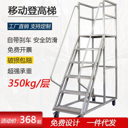 移动登高梯带轮货架取货理货平台梯货车上车梯防滑台阶可拆卸楼梯