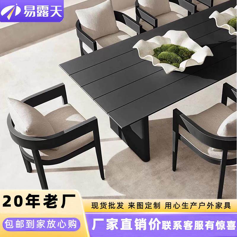 户外桌椅庭院露天别墅院子高端全铝长桌花园防水室外休闲 餐桌组