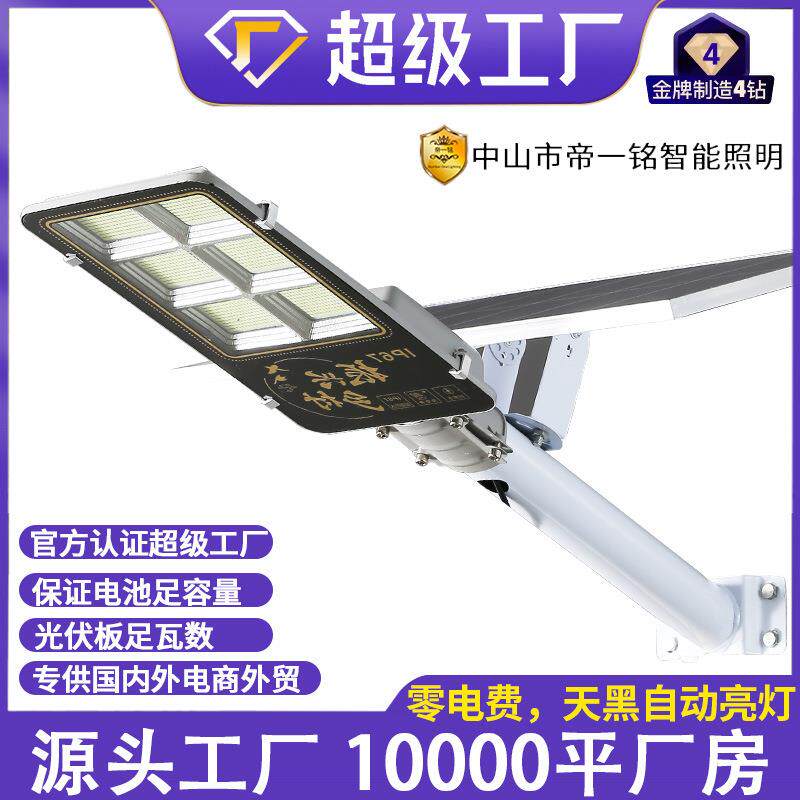 新款太阳能户外庭院灯家用防水室内照明工程路灯大功率太阳能路灯