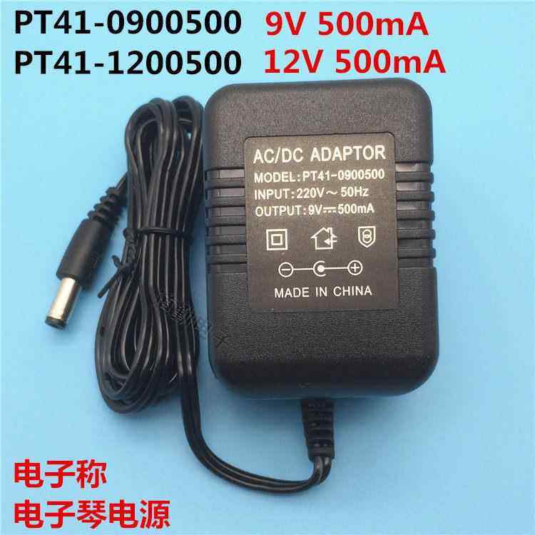9V500MA电子秤PT41-0900500火牛线性变压器12V