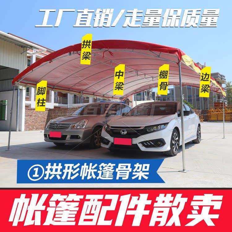 农村酒帐篷席喜棚件横拱边TUX梁梁篷骨圆配拱脚柱顶布帐篷围中边