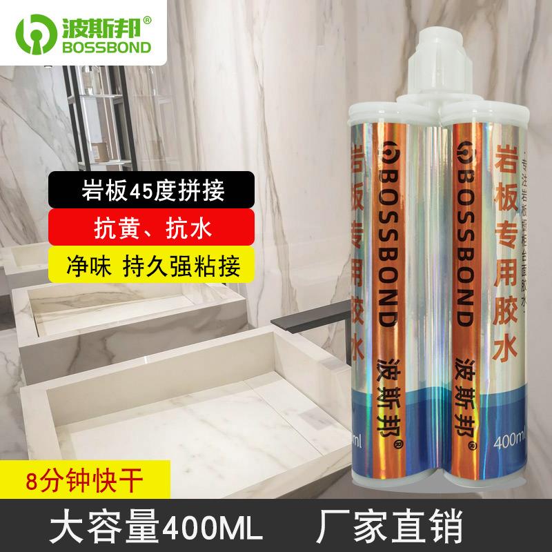 1:1大理石材人造石岩板胶 400ml拼粘接缝修补接驳岩板专用胶厂家