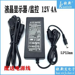 AC/DC ADAPTER 12V4A液晶显示器电源适配器 变压器 配线 包邮