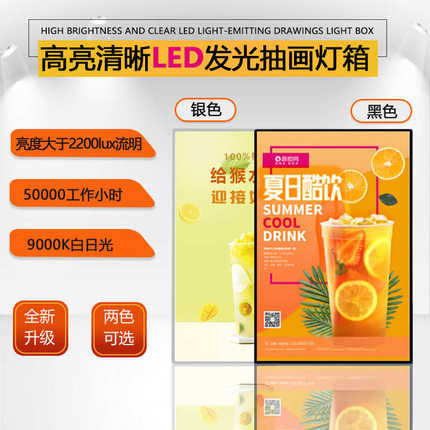 厂家直销led直插式充电式钢化玻璃超薄抽画灯箱发光展示牌价目表