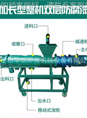 猪粪15933脱水机挤干机甩干机干湿作离单机烘干机操简省时省分力