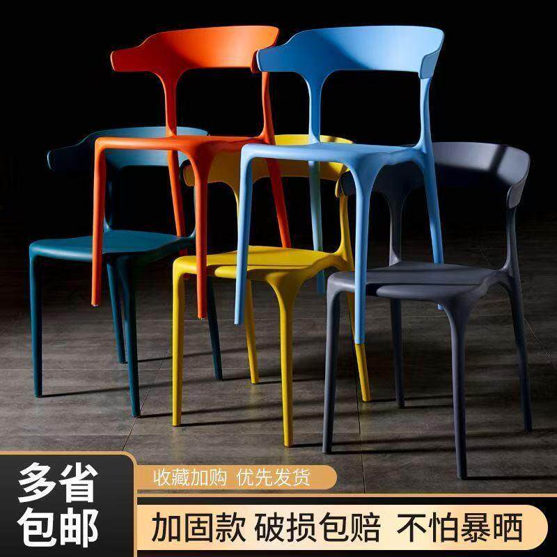 北欧牛角塑料椅子靠背大人靠椅成人胶椅加厚现代简约家用塑胶餐椅
