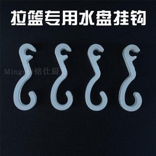 托盘钩子 厨房碗碟拉篮专用挂勾底部加装