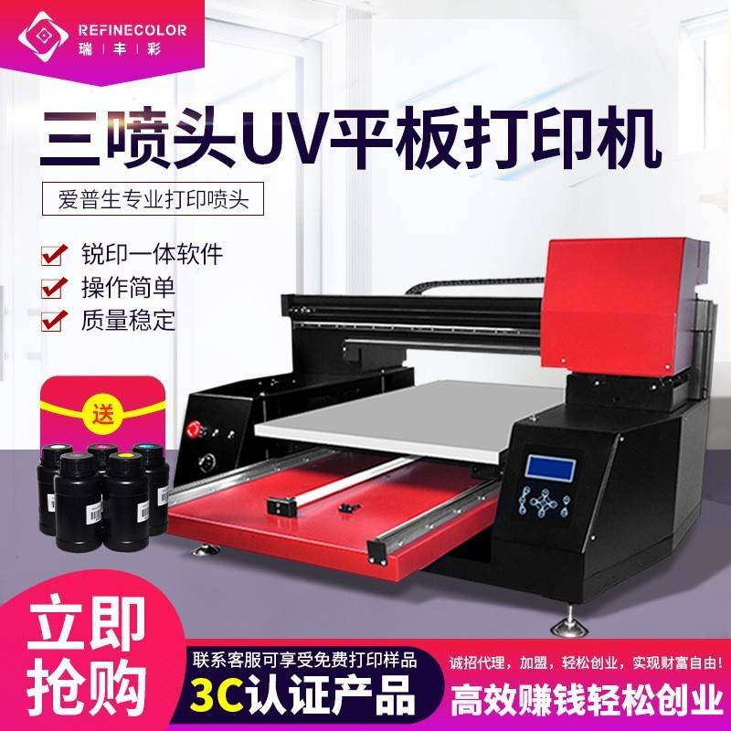 UV打印机手机壳卡片飞盘金币纪念币热转印包装盒保温杯数码印刷机