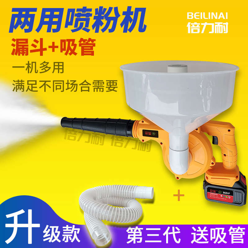 倍力耐电动喷粉机猪场羊牛养殖场干粉消毒机大棚喷粉器石灰喷洒机