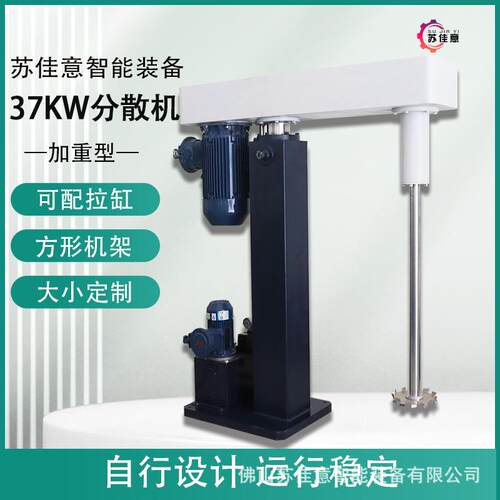 无锡37KW防爆油漆涂料齿盘式分散机 江门22KW色浆可升降液压分散