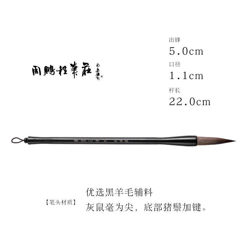 高档周鹏程笔庄岩专业楷体书毛笔学习四宝毛书法套装练习书法法柳
