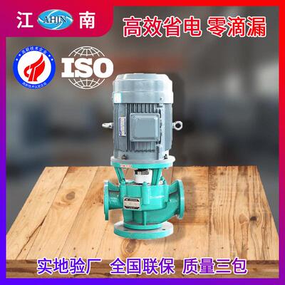 江南50GBF-20立式管道排污泵液碱用衬氟泵化工单级离心泵