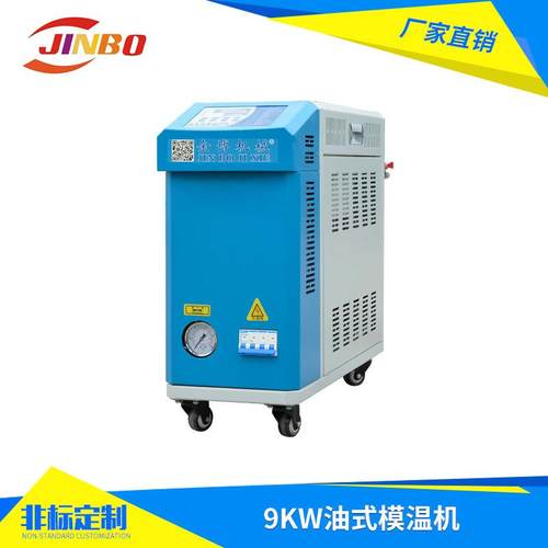 东莞油式水式模温机模具控温机高温机厂家质量保障