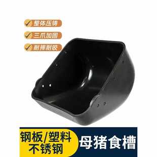 。钢板猪料槽母猪产床料槽加厚不锈钢仔猪喂定位栏喂食盆下料槽食