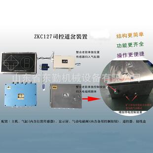 矿用道岔装 电动司空道岔装 置现货 置 矿用ZKC127司控道岔装