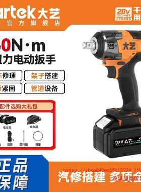 大艺电动扳手新款橙锂电无刷冲击A7架子工汽修工木工风炮E560