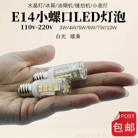 e14小螺口灯泡3w床头灯led水晶冰箱灯油烟机盐灯220v节能壁灯白黄