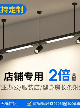 吊灯店铺商用led长条灯前台服装店射灯商超市健身房条形办公灯