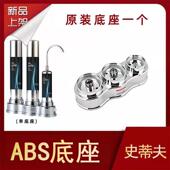家用净水器直饮台式 升级款 史蒂夫 史蒂夫净水器单底座 意开
