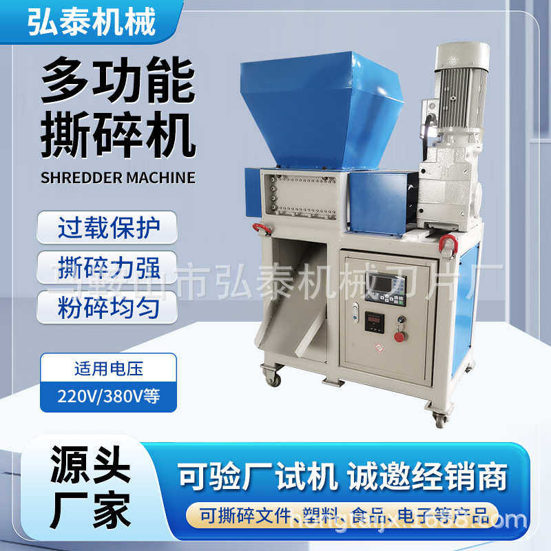 多功能撕碎机撕碎文件塑料食品电子产品木材稻草电线电缆粉碎机,机械设备,粉碎机,淘宝优惠券,粉丝福利购,淘宝优惠卷