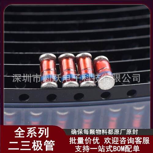 贴片稳压二极管ZM4739A9.1V功率1WLL-41圆柱玻封5000个/整盘