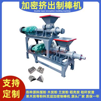 高粱杆炭渣挤出制棒机 煤炭粉料加密型挤压成型机设备厂家直销