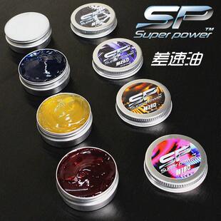 RC模型车差速油 耐高温极压抗磨齿轮油转向系统油波箱油新品